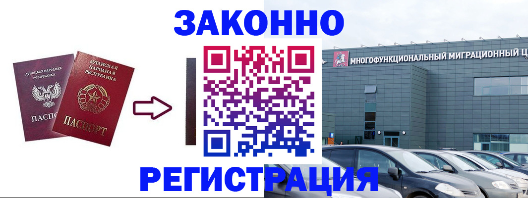 прописка в квартире в Нефтекамске