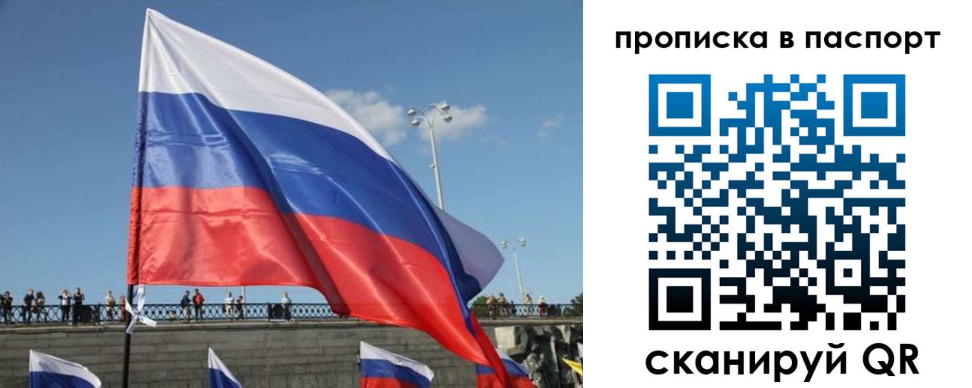 прописка регистрация в Нефтекамске