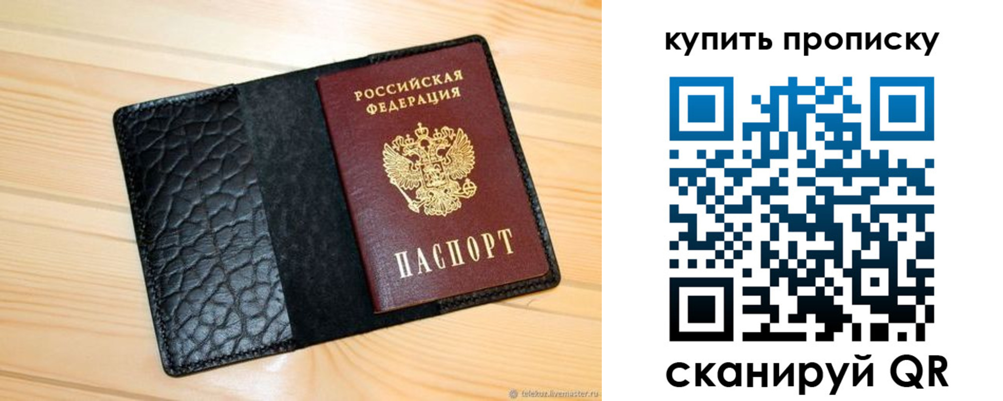 прописка для работы в Нефтекамске