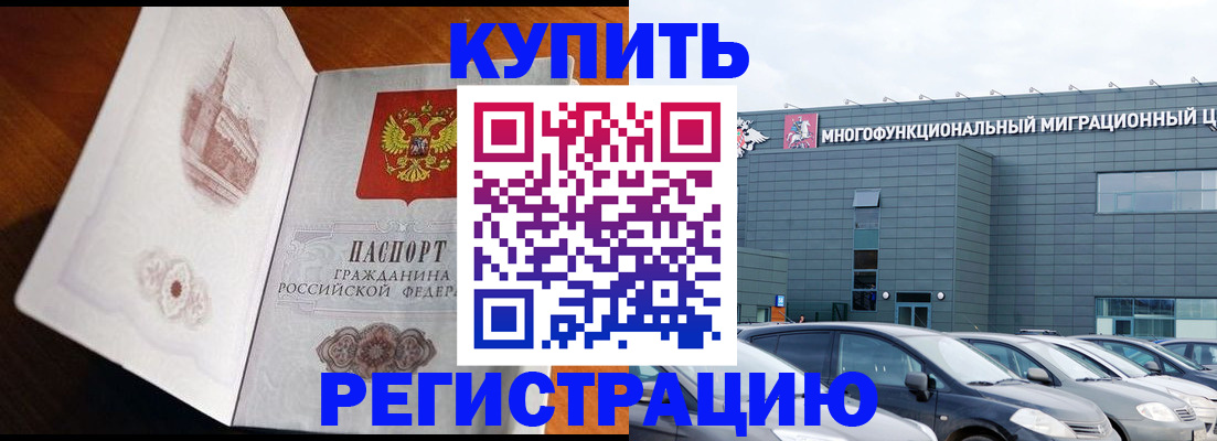 прописка гарантия в Нефтекамске