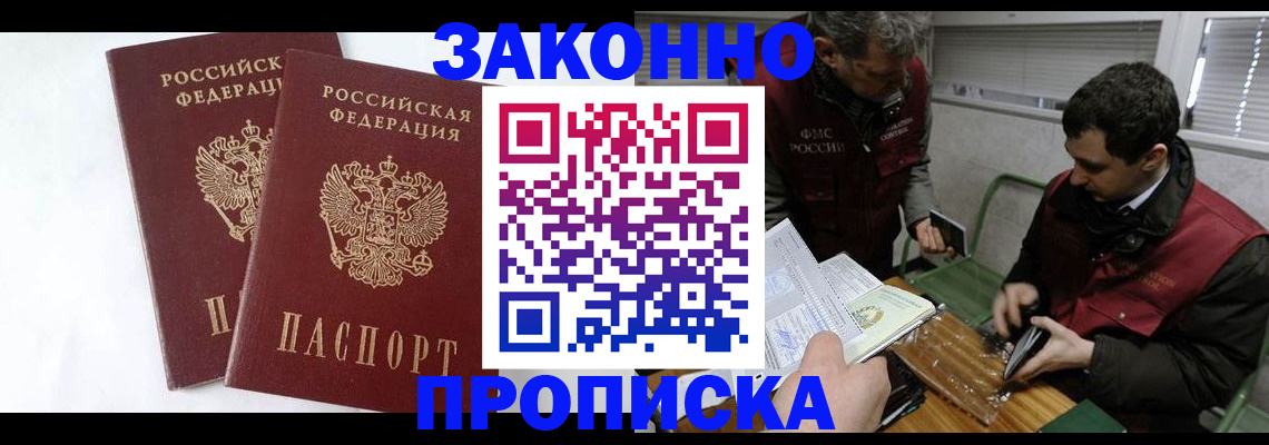 временная регистрация для школы в Нефтекамске