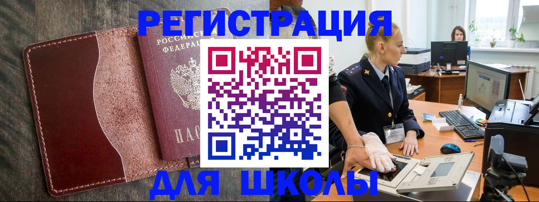 регистрация для дет. сада в Нефтекамске