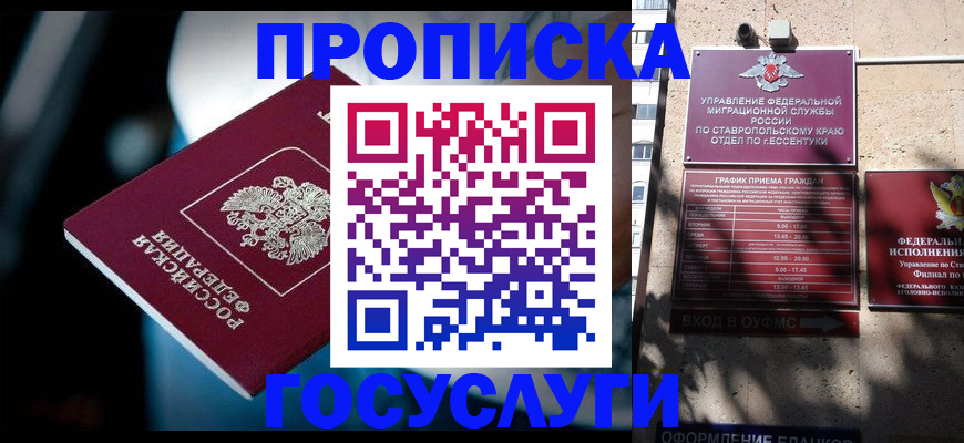 прописка в Нефтекамске