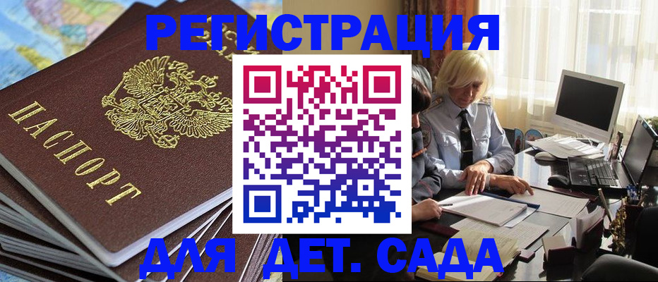 временная прописка в Нефтекамске